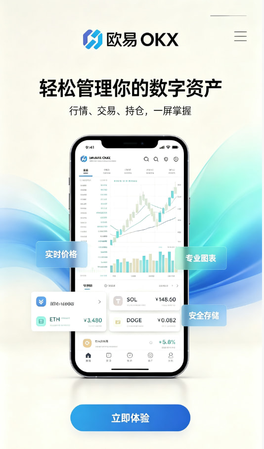 欧交易所App官网下载科普配图一